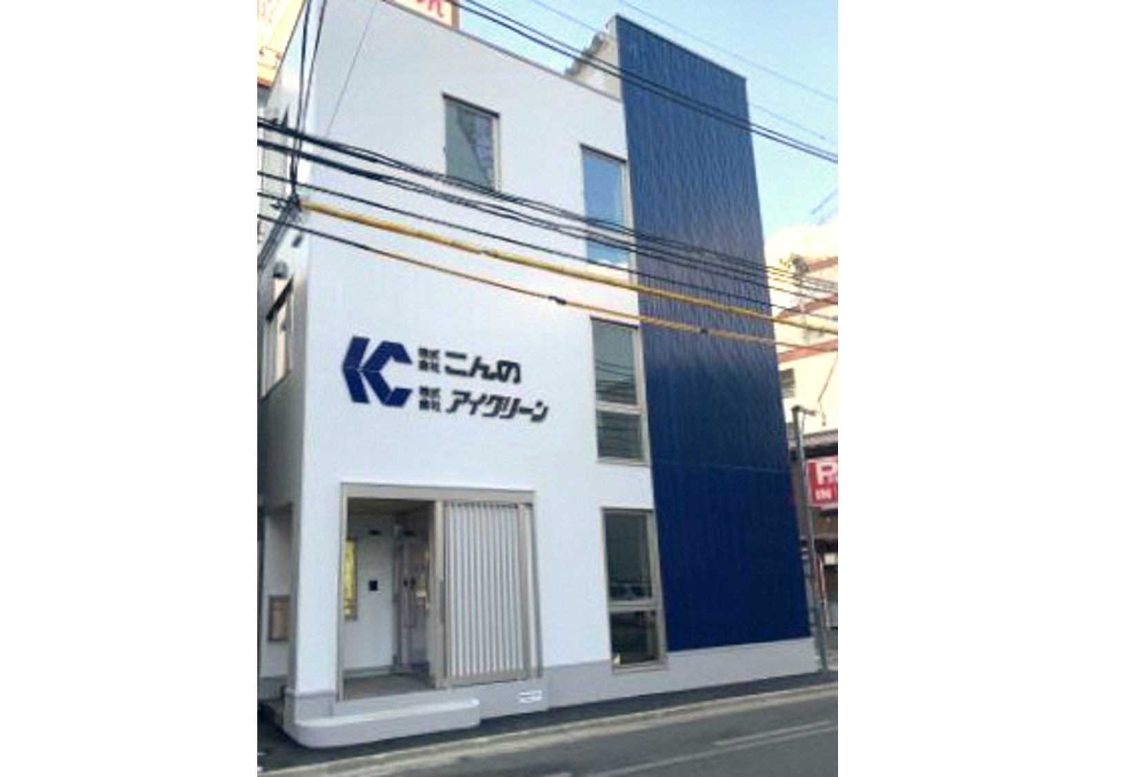 株式会社アイクリーン