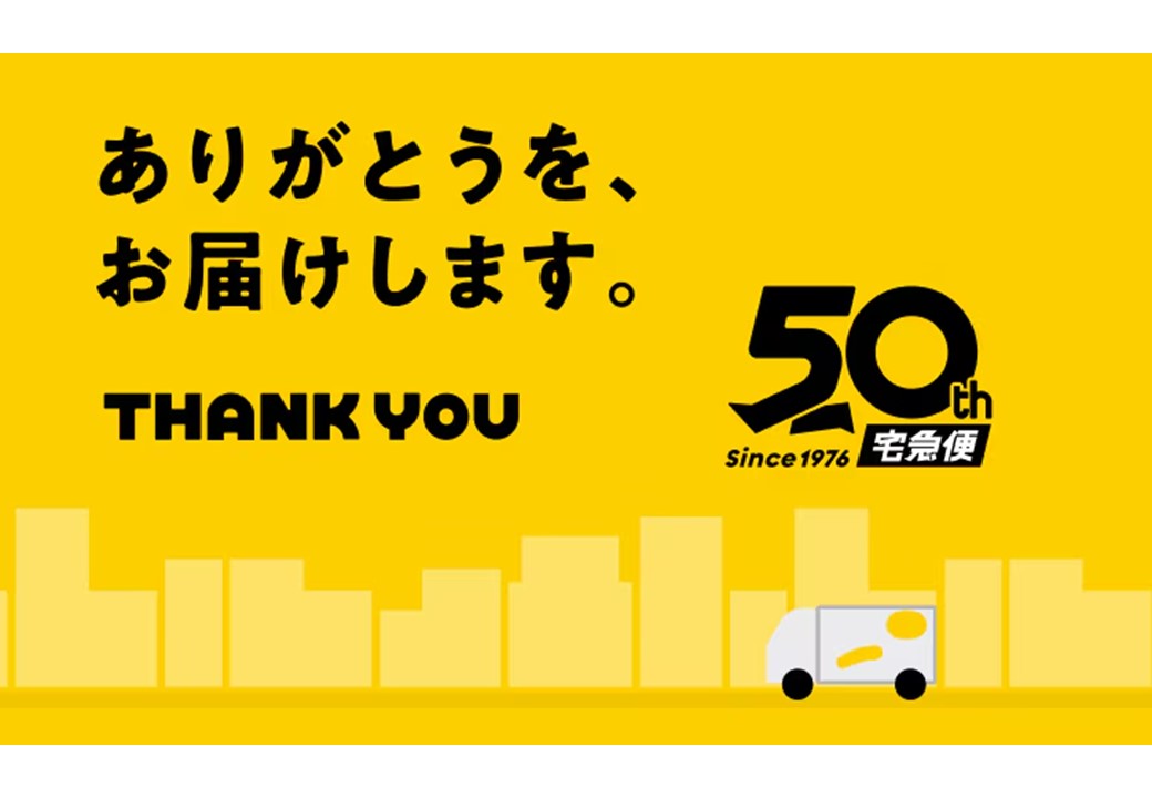 ヤマト運輸（株）　福島主管支店